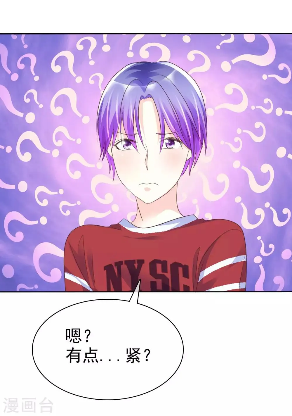 第121话 有种羞耻的快感 第34页