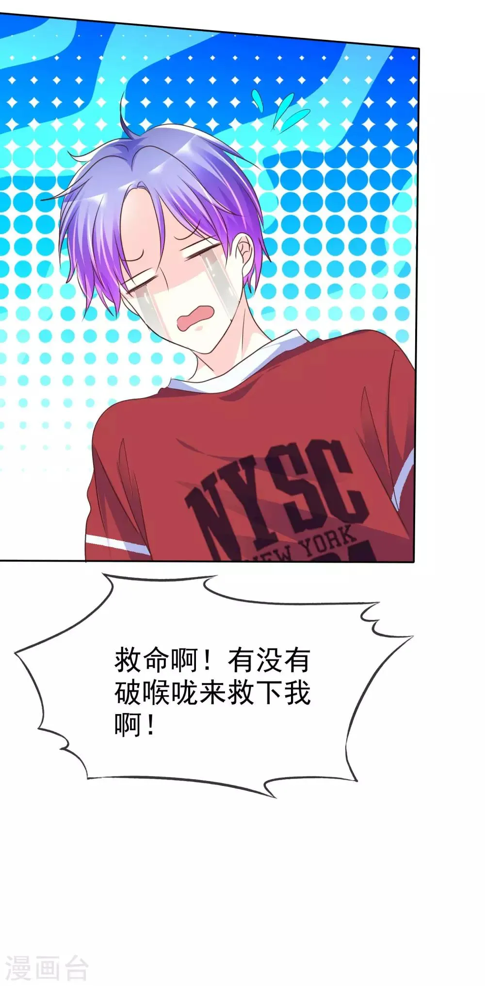 第121话 有种羞耻的快感 第38页