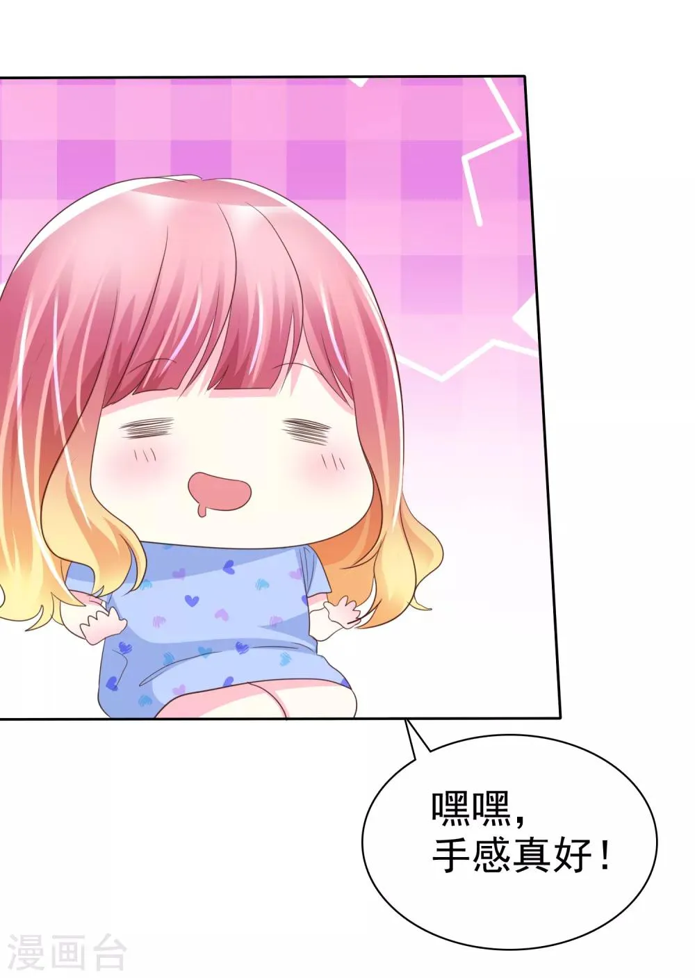 第122话 大姐！你冷静点！ 第10页