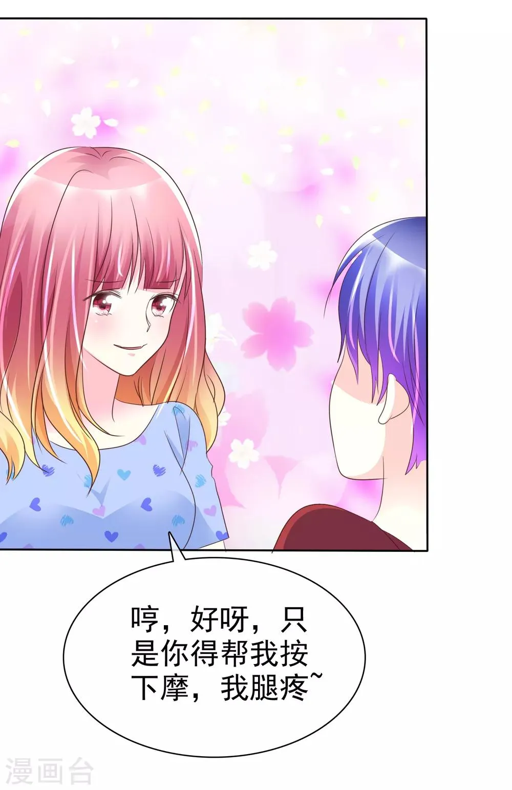第122话 大姐！你冷静点！ 第21页