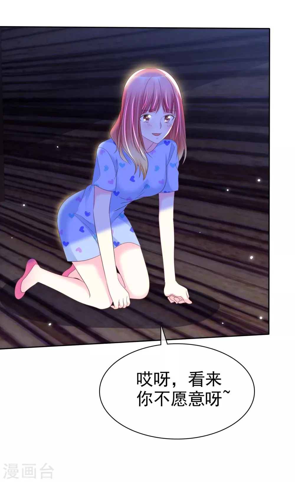 第123话 我简直就是作茧自缚啊！ 第2页