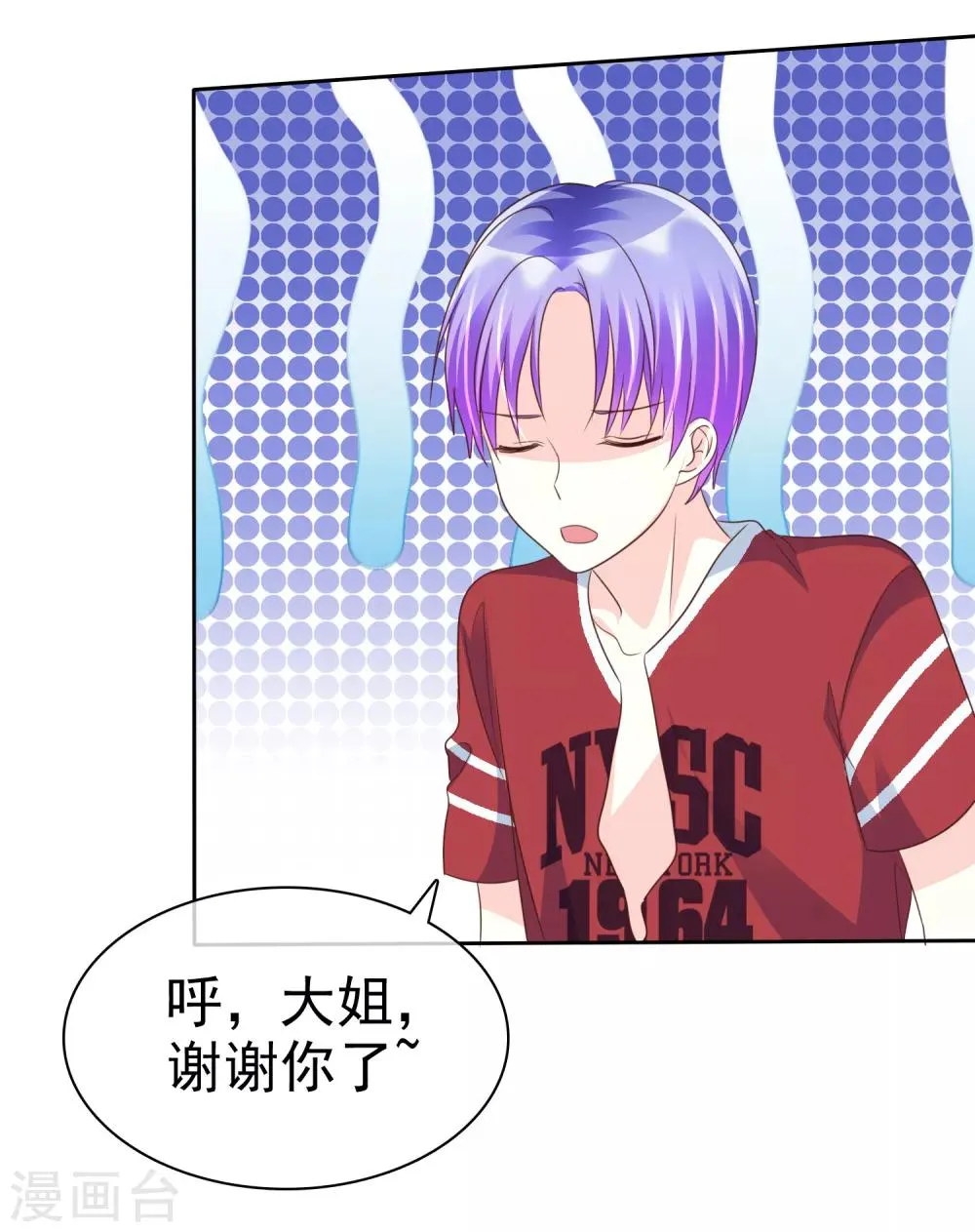第123话 我简直就是作茧自缚啊！ 第4页