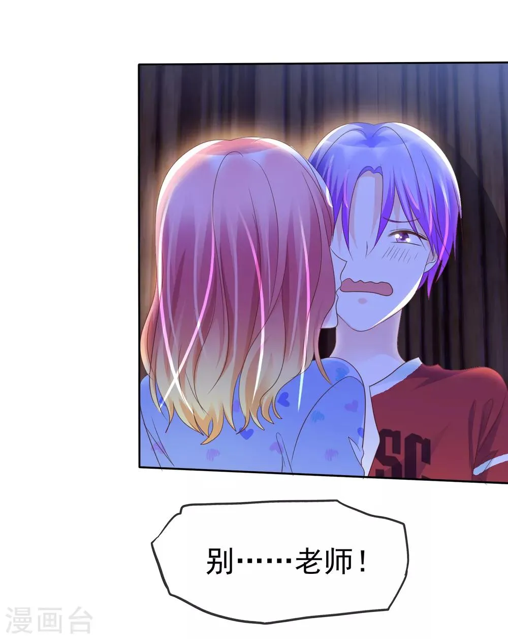 第123话 我简直就是作茧自缚啊！ 第6页
