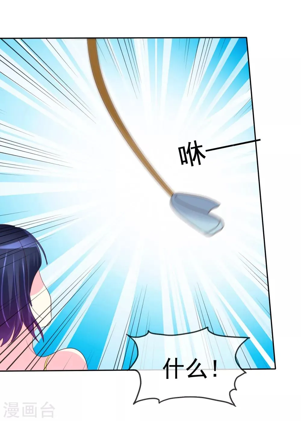 第123话 我简直就是作茧自缚啊！ 第21页