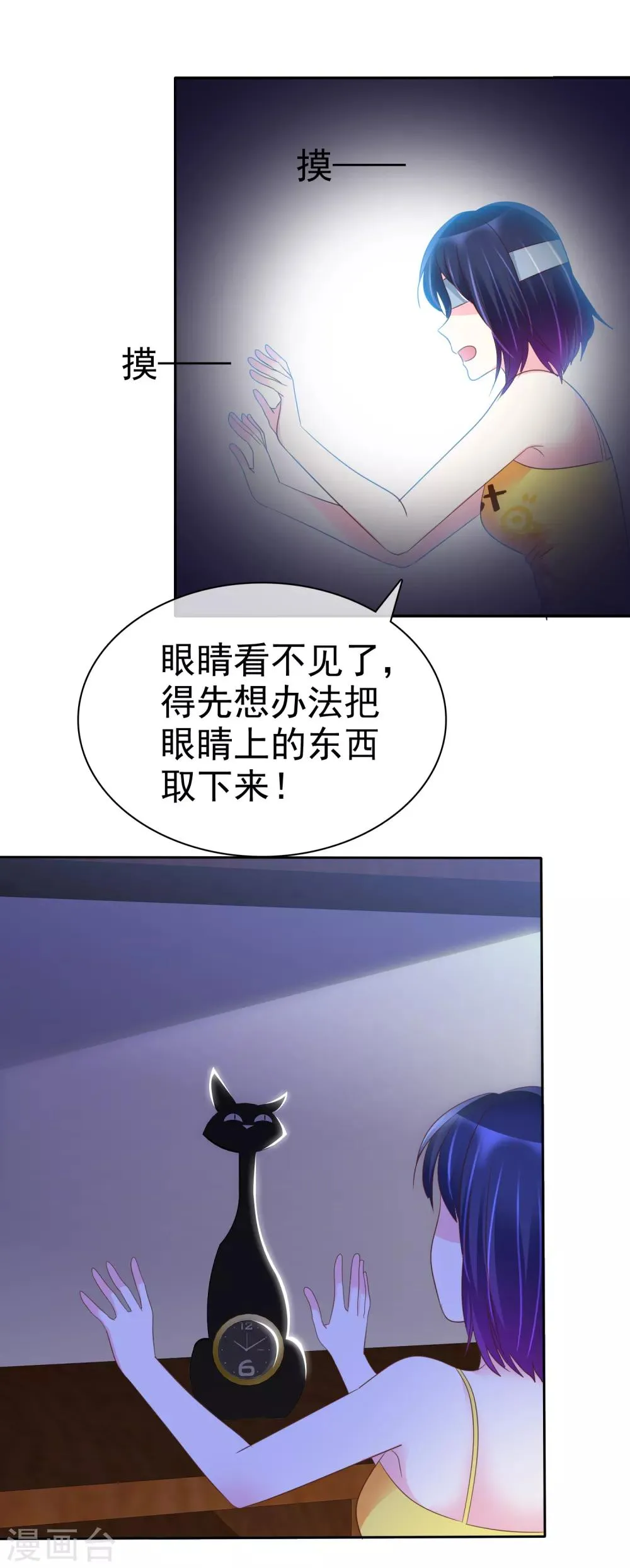 第123话 我简直就是作茧自缚啊！ 第27页