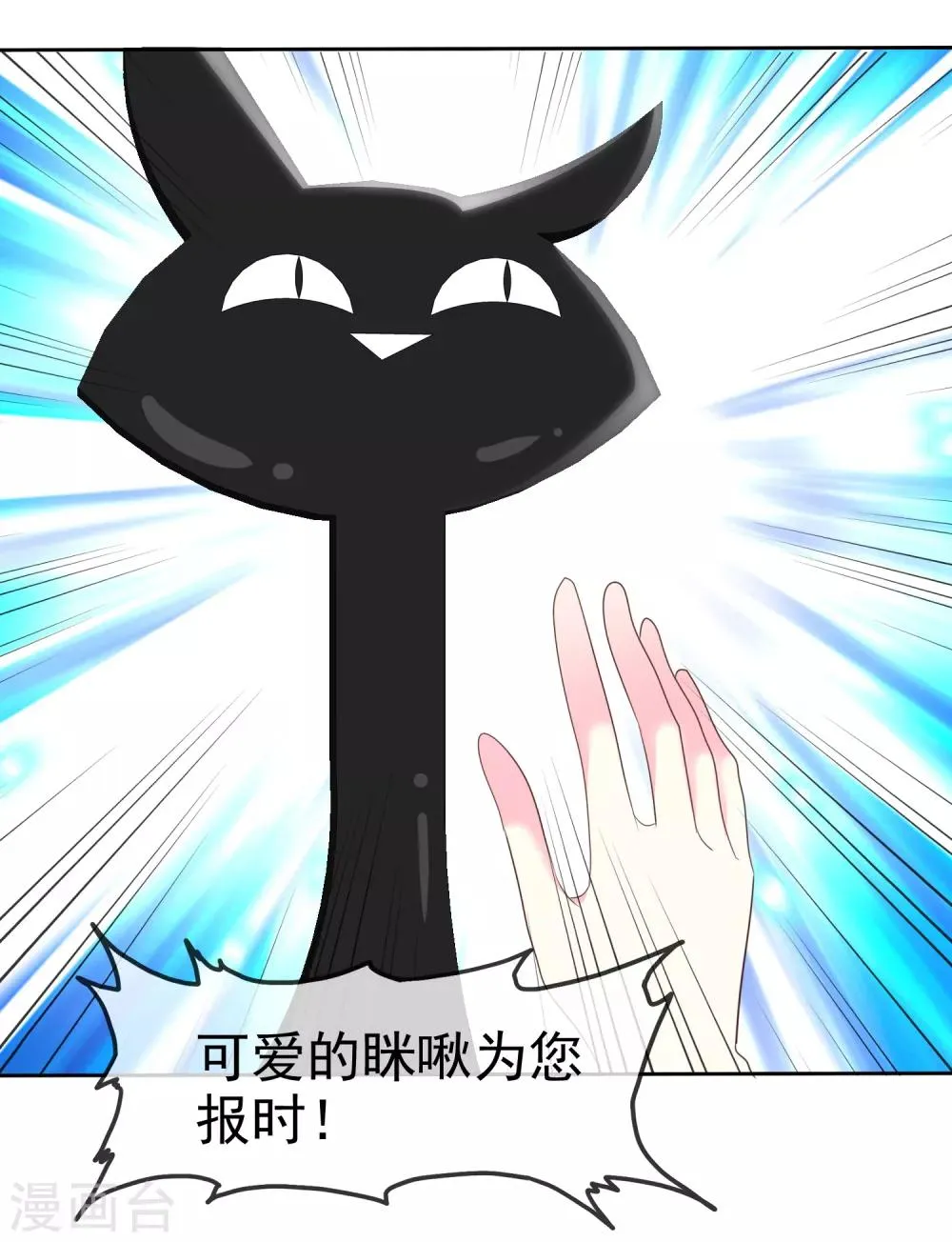 第123话 我简直就是作茧自缚啊！ 第28页