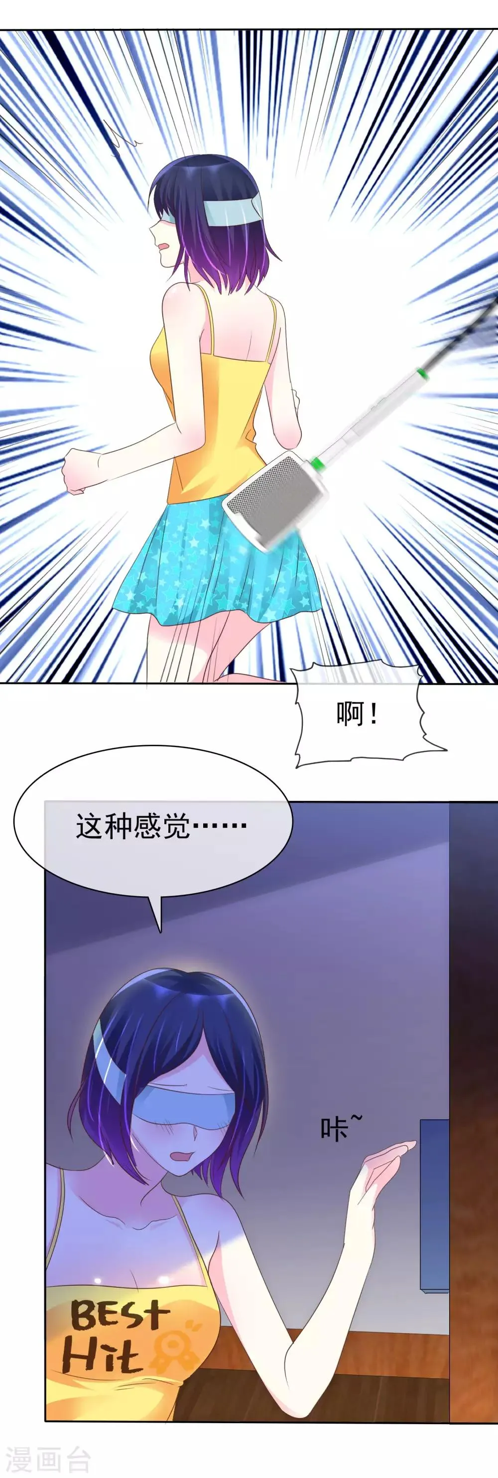 第123话 我简直就是作茧自缚啊！ 第32页