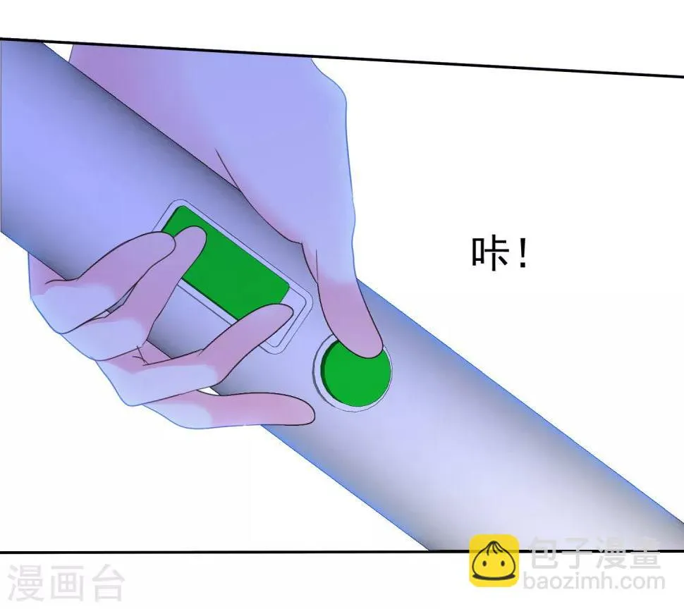 第124话 只要你每天都欺负我！ 第4页