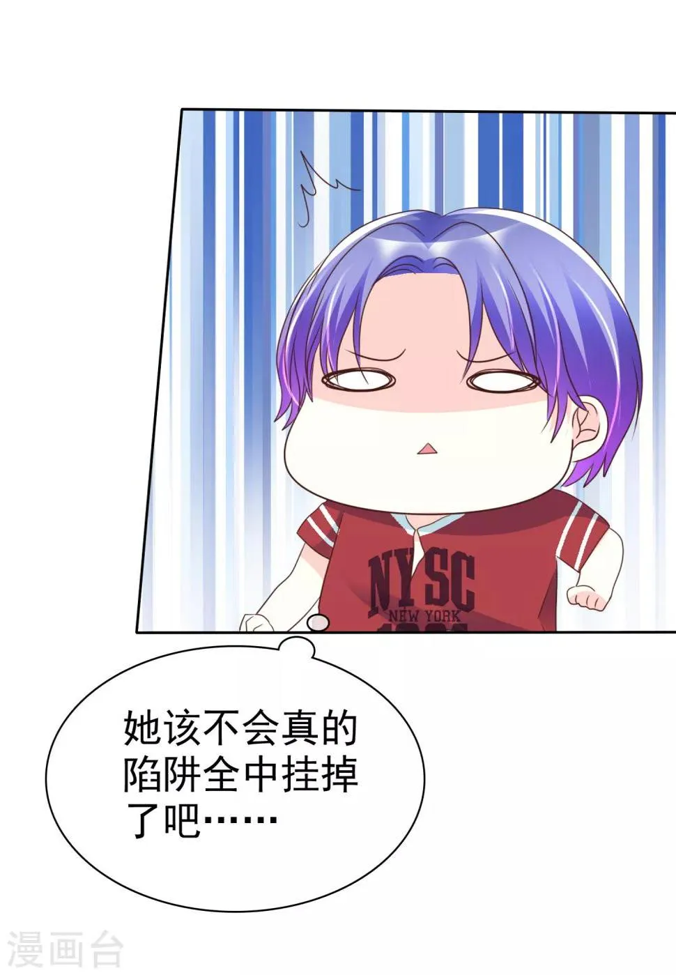 第124话 只要你每天都欺负我！ 第8页