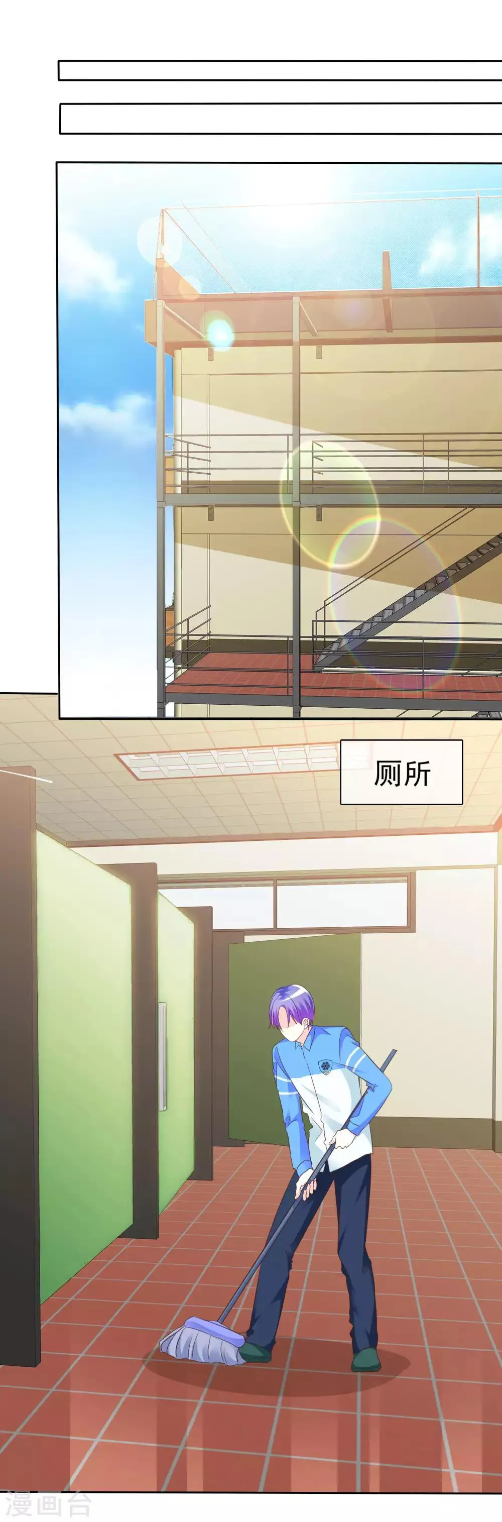 第124话 只要你每天都欺负我！ 第21页