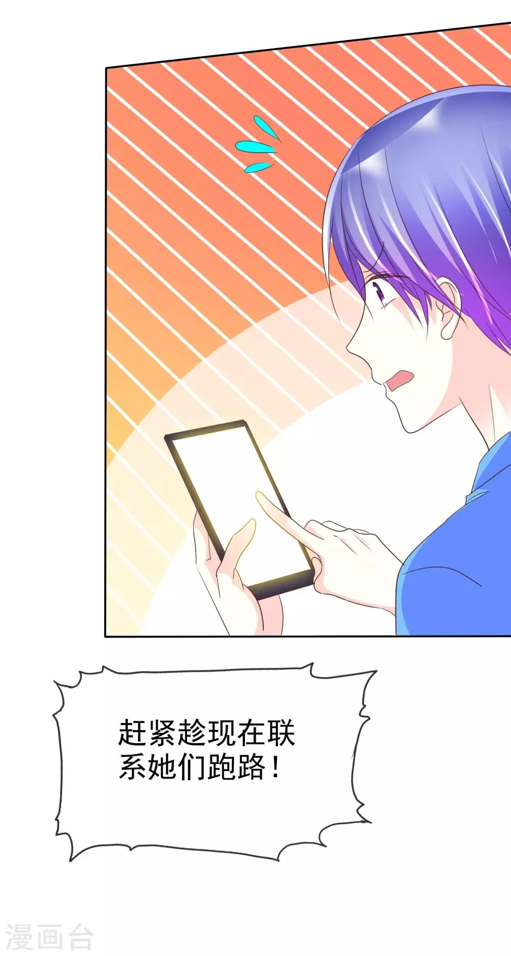第124话 只要你每天都欺负我！ 第27页