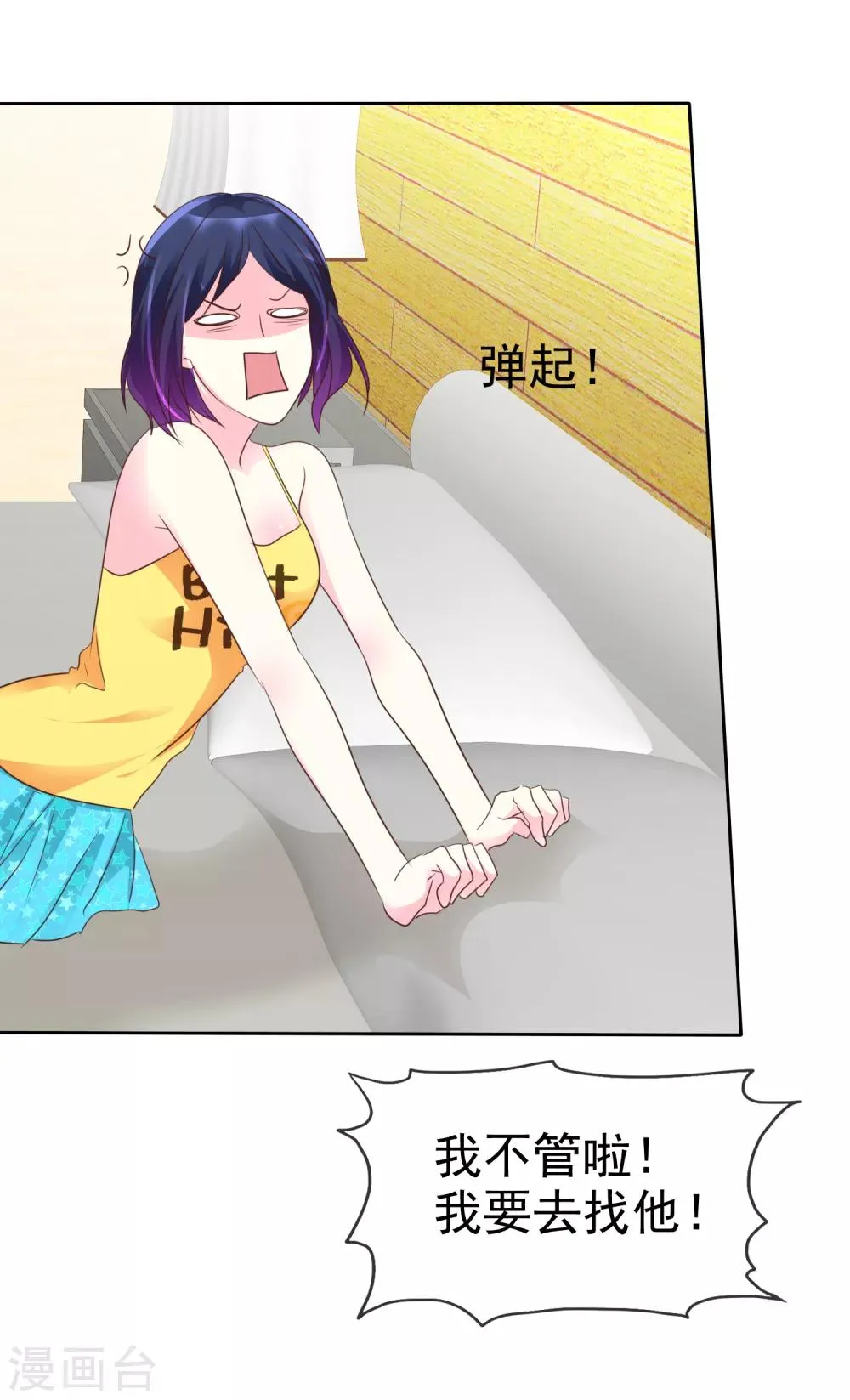 第124话 只要你每天都欺负我！ 第32页