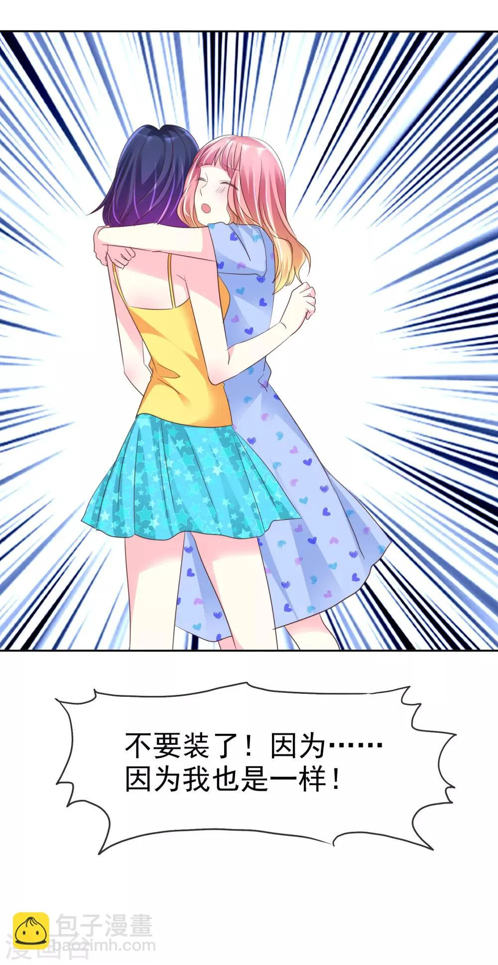 第125话 庄昱逃跑啦！ 第3页