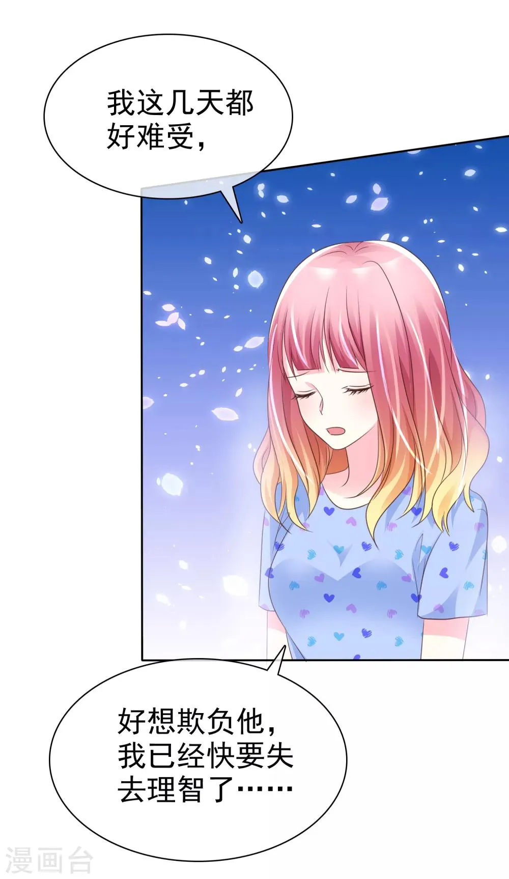 第125话 庄昱逃跑啦！ 第4页