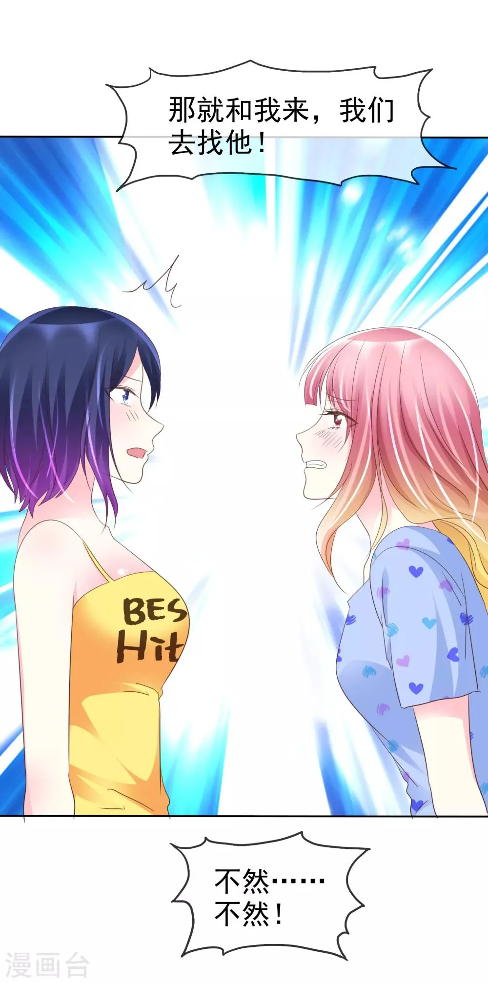 第125话 庄昱逃跑啦！ 第7页