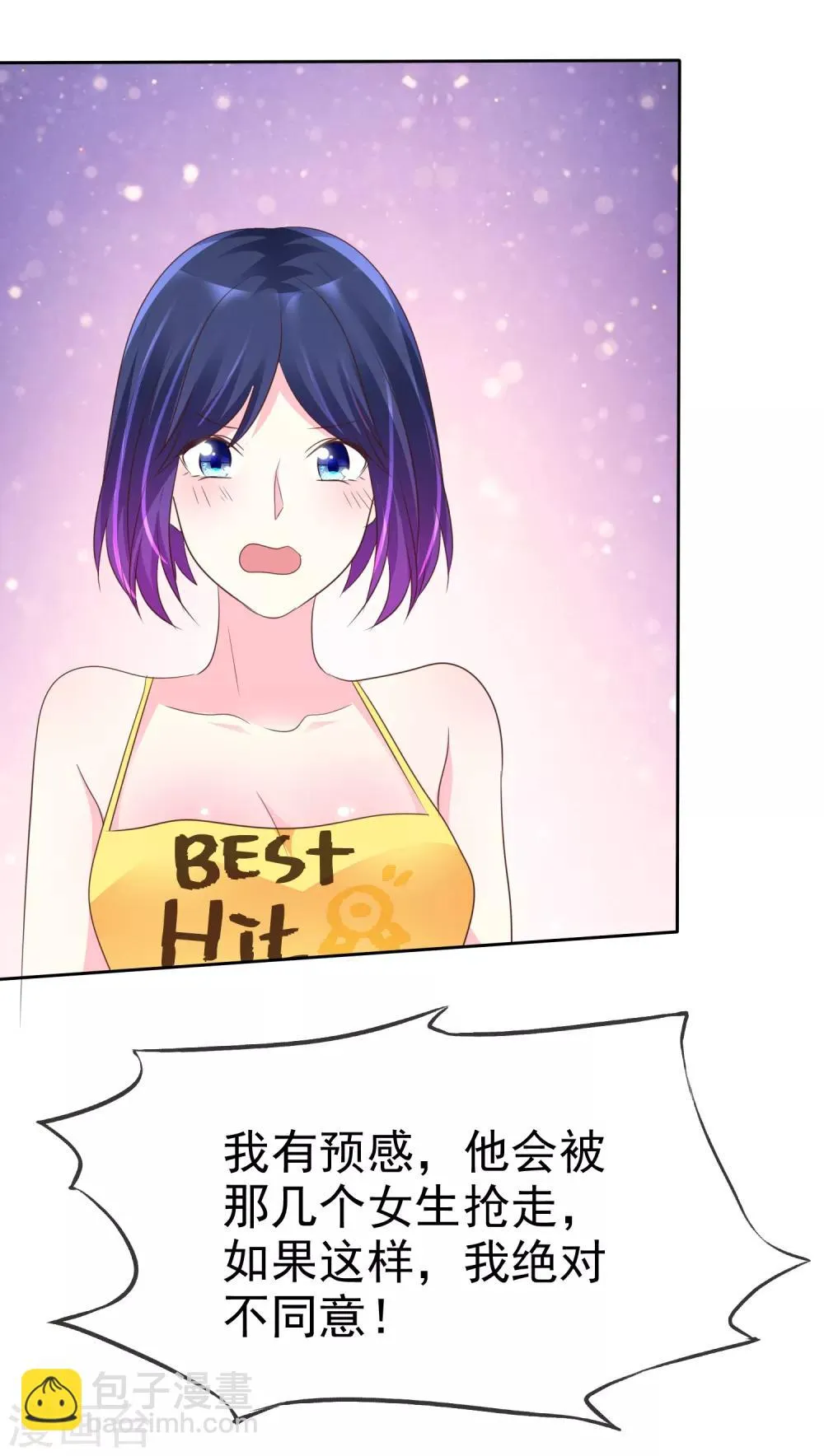 第125话 庄昱逃跑啦！ 第8页