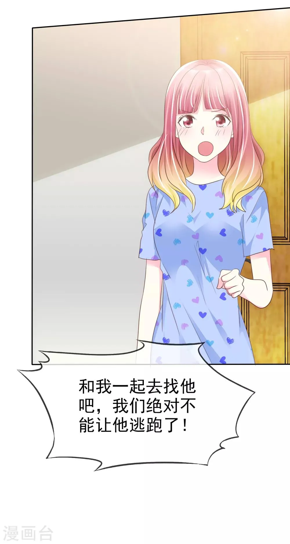 第125话 庄昱逃跑啦！ 第9页