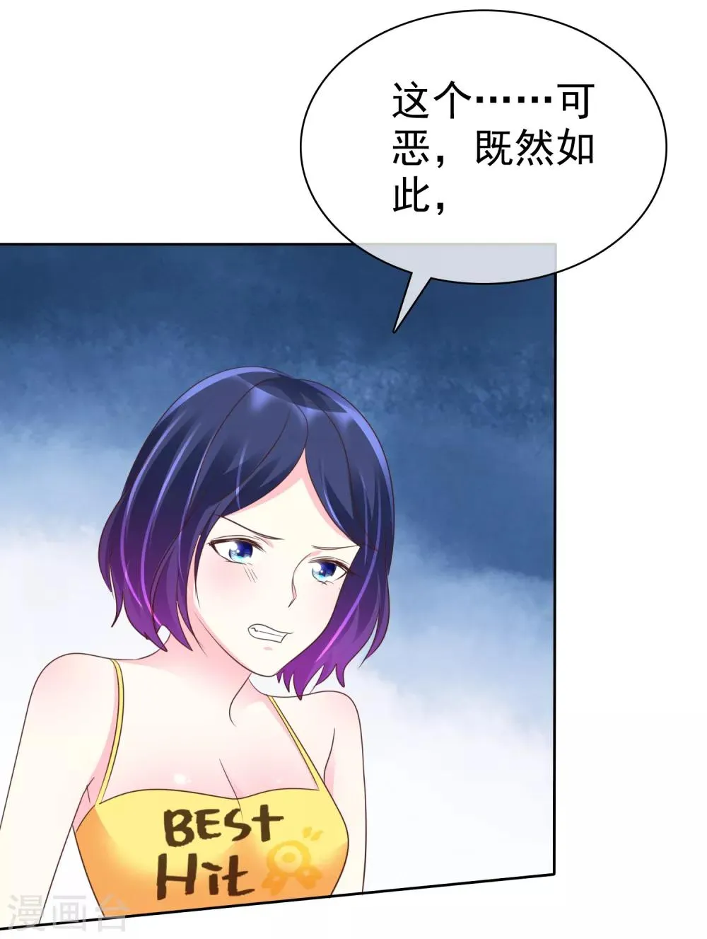 第125话 庄昱逃跑啦！ 第10页