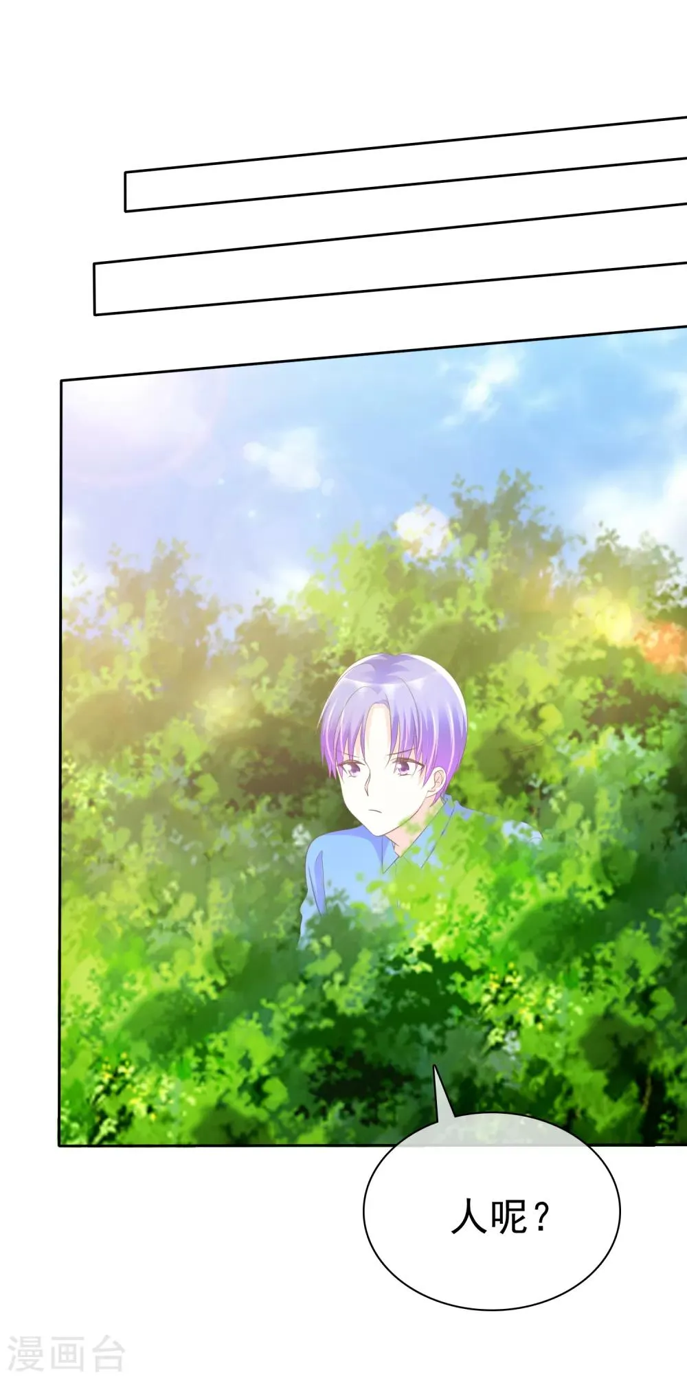 第125话 庄昱逃跑啦！ 第12页