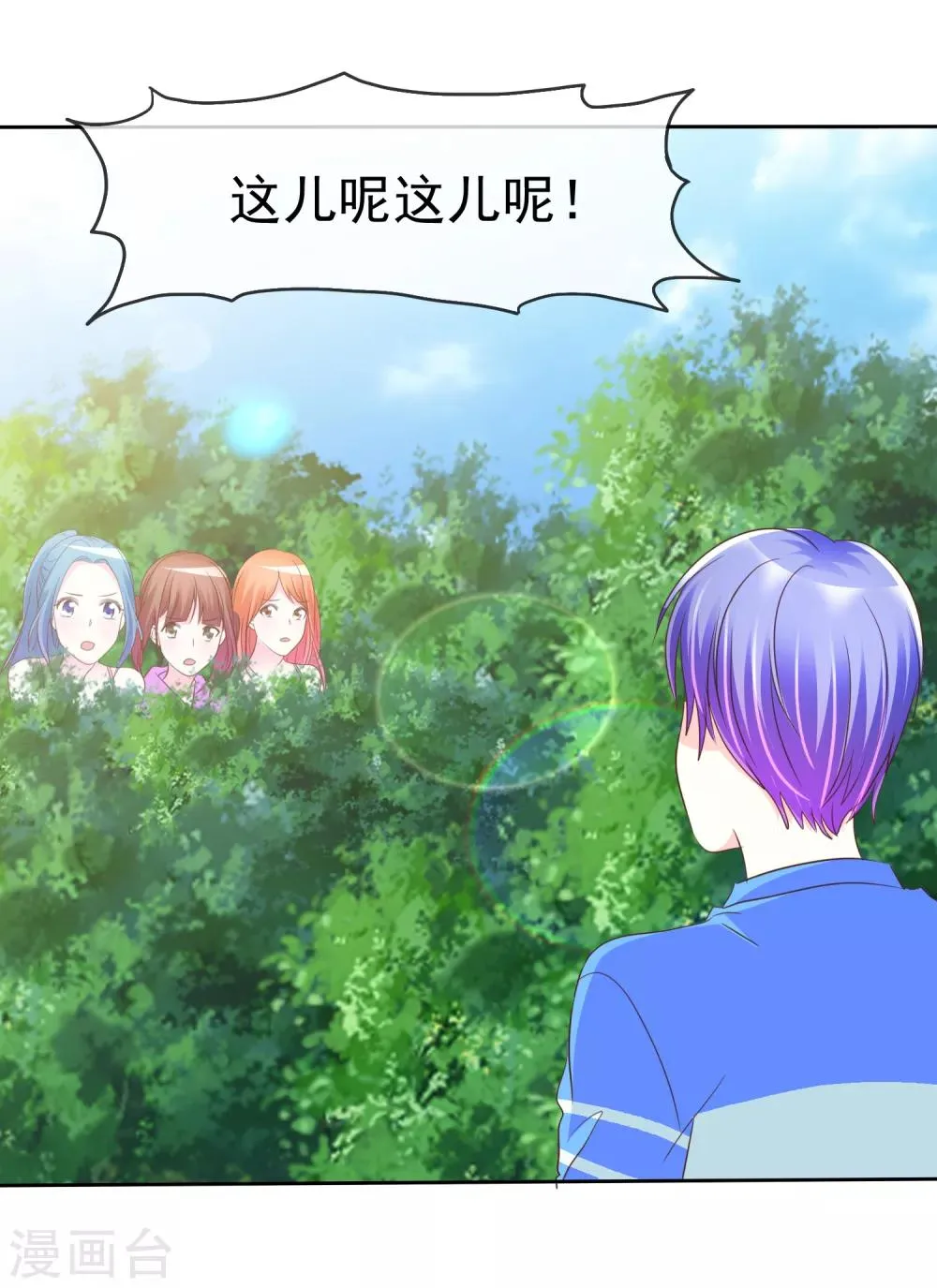 第125话 庄昱逃跑啦！ 第13页