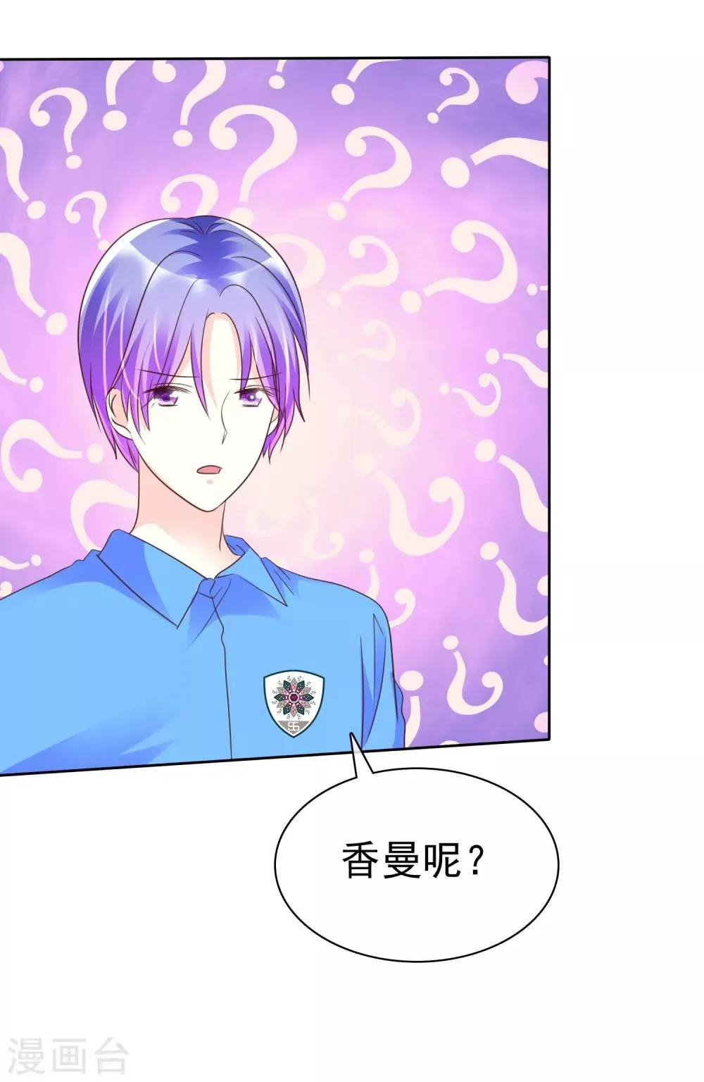 第125话 庄昱逃跑啦！ 第15页