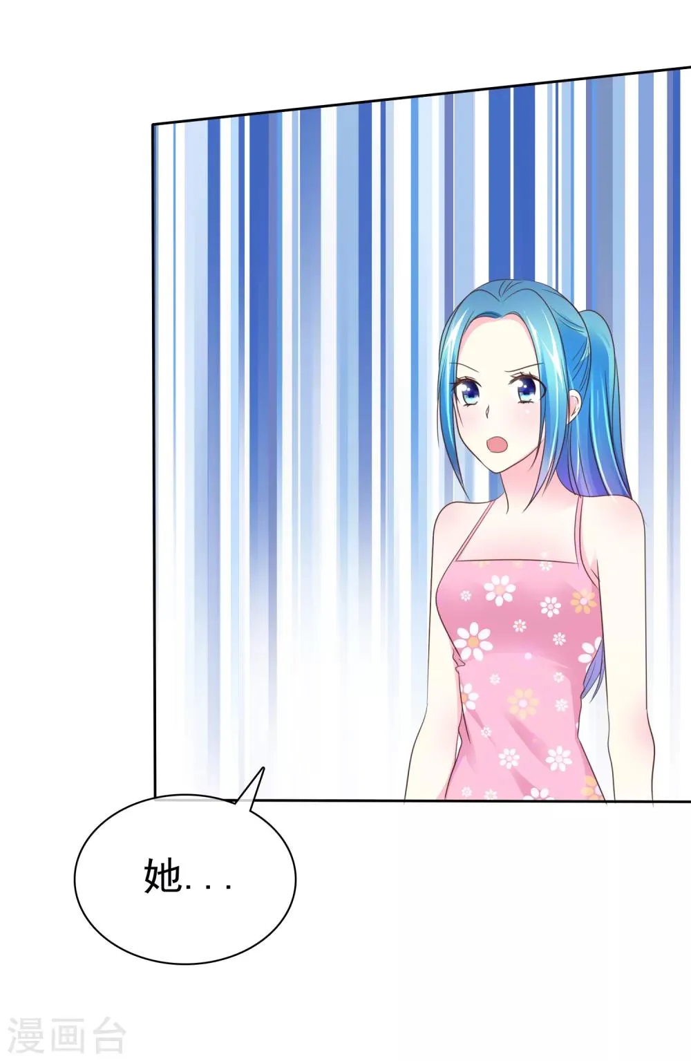 第125话 庄昱逃跑啦！ 第16页