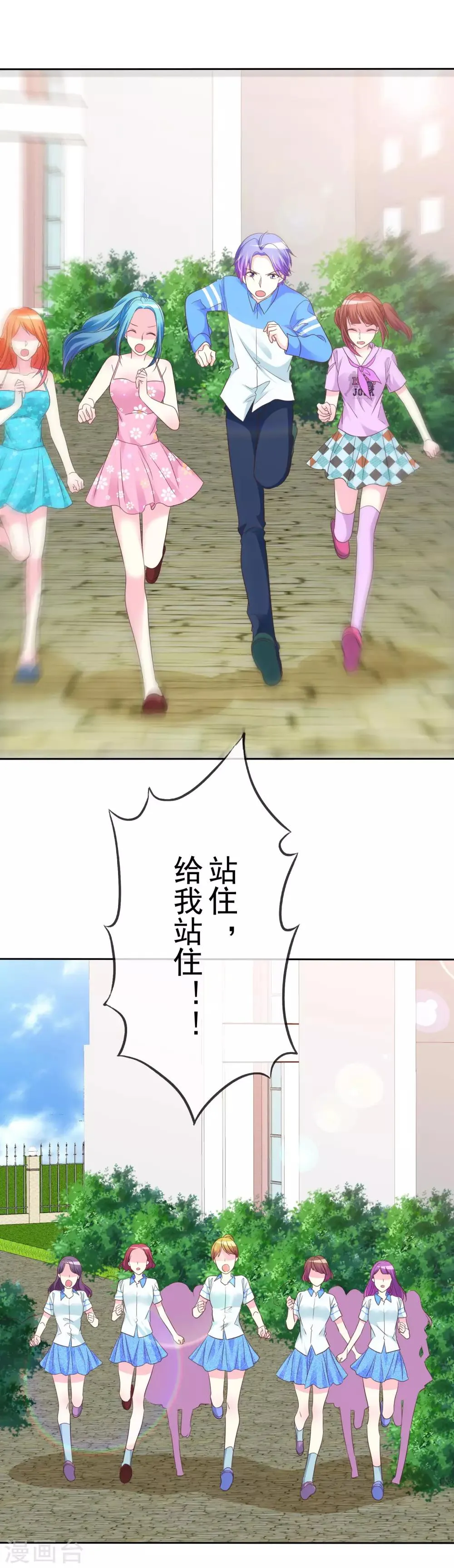 第125话 庄昱逃跑啦！ 第18页