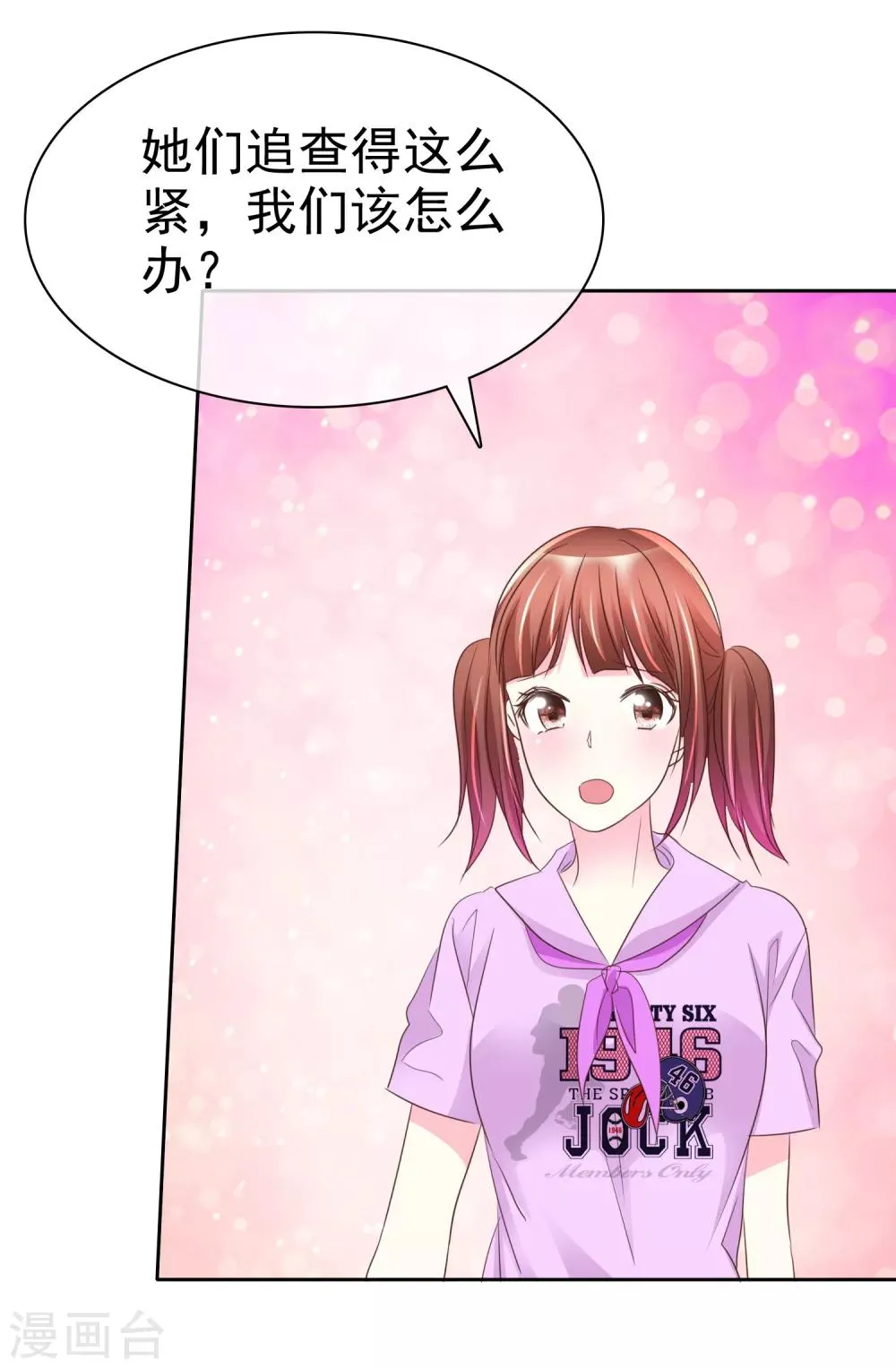 第125话 庄昱逃跑啦！ 第22页