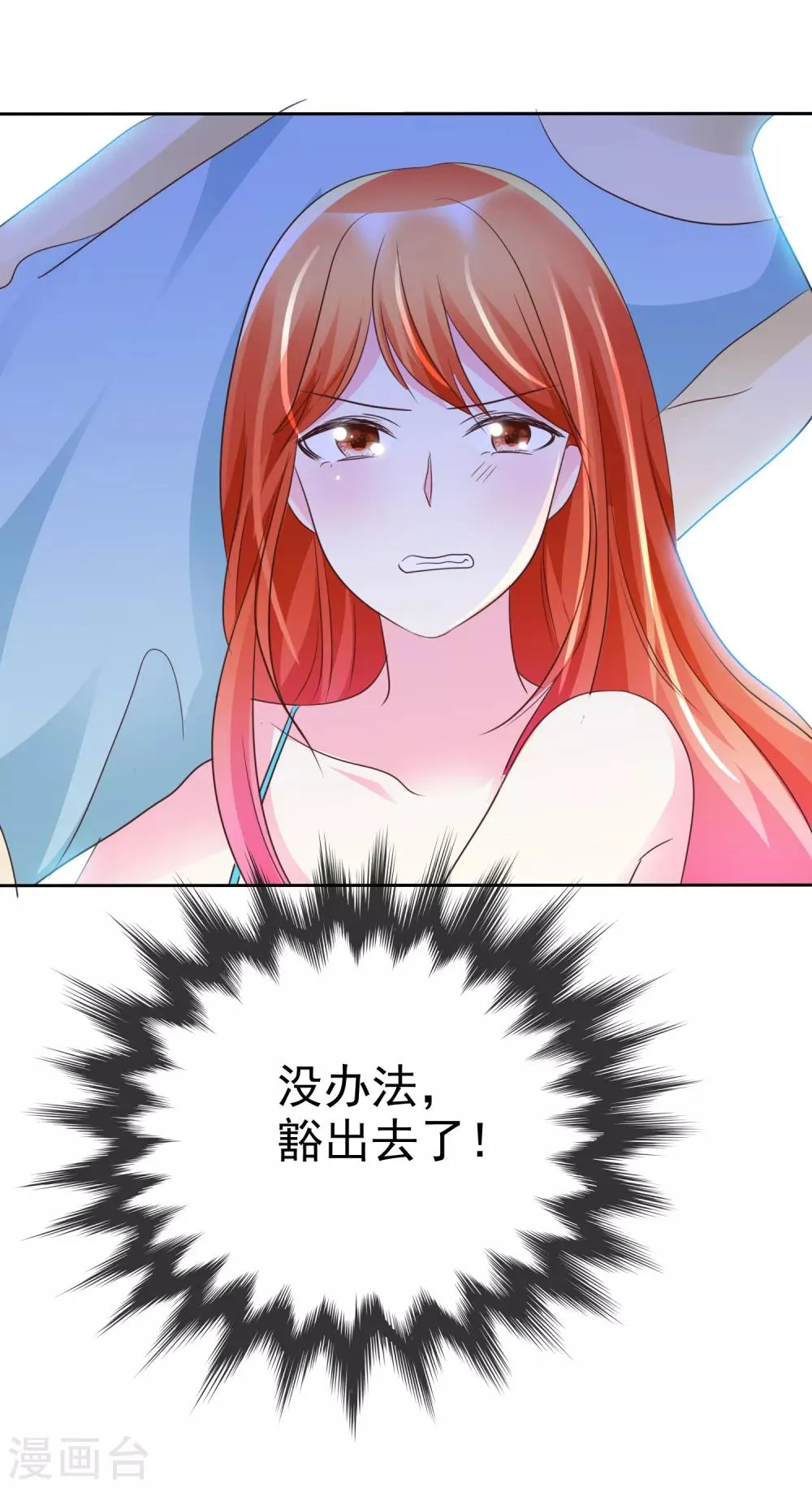 第125话 庄昱逃跑啦！ 第29页