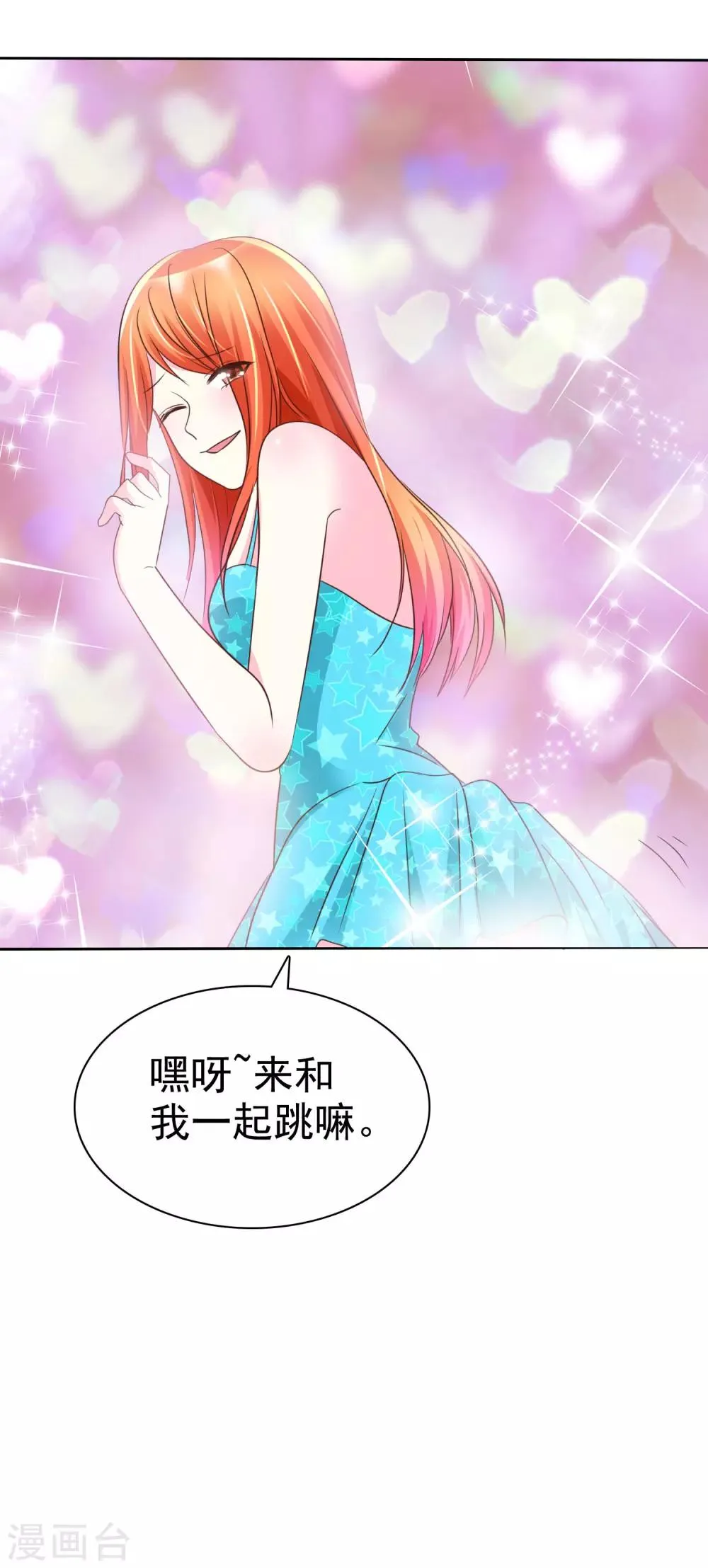 第126话 这下彻底完蛋了！ 第6页
