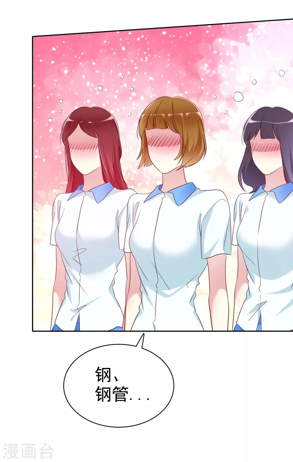 第126话 这下彻底完蛋了！ 第8页