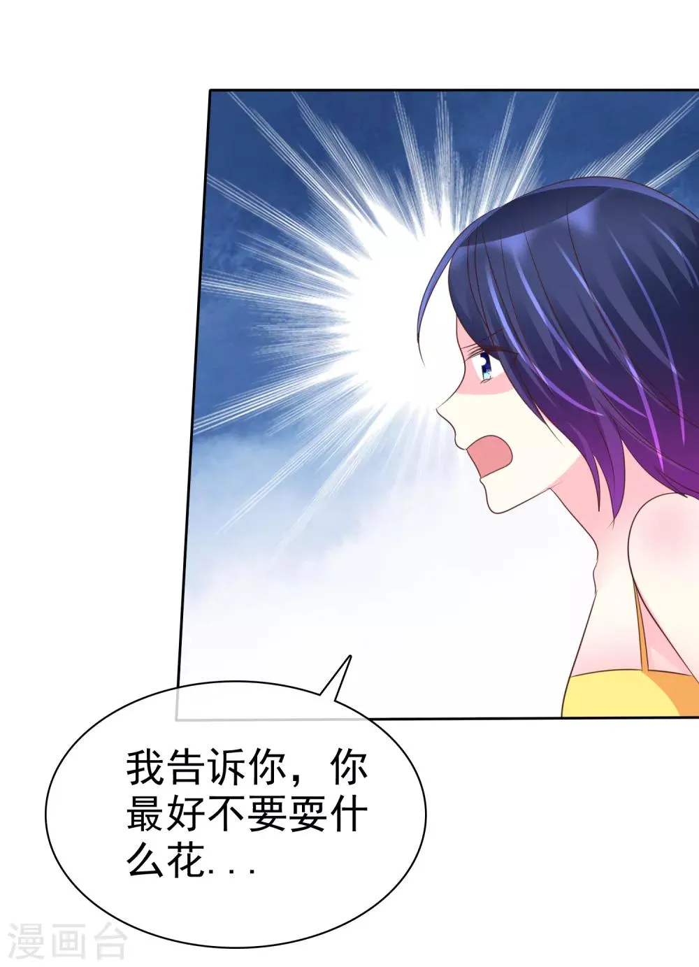第126话 这下彻底完蛋了！ 第21页