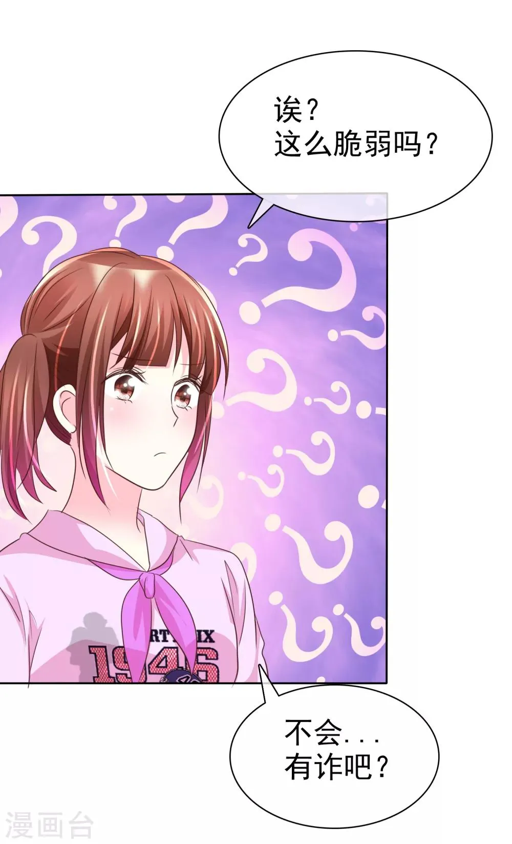 第127话 我们难道永远出不去了？ 第4页