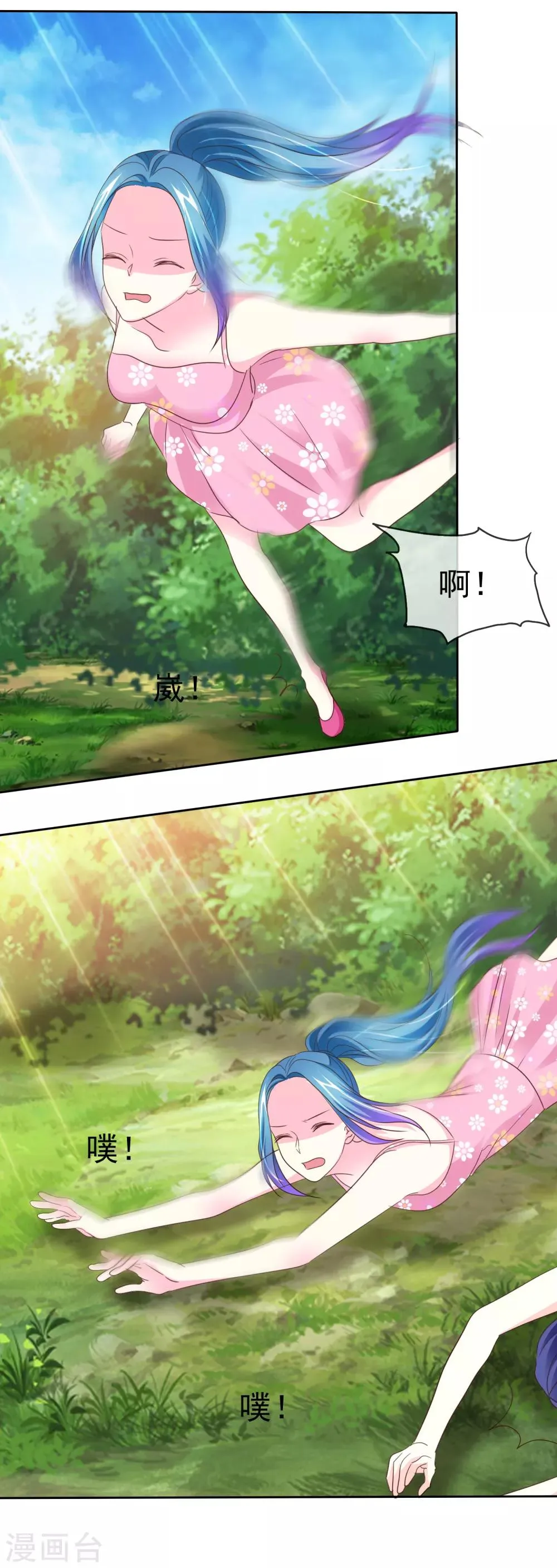 第127话 我们难道永远出不去了？ 第17页