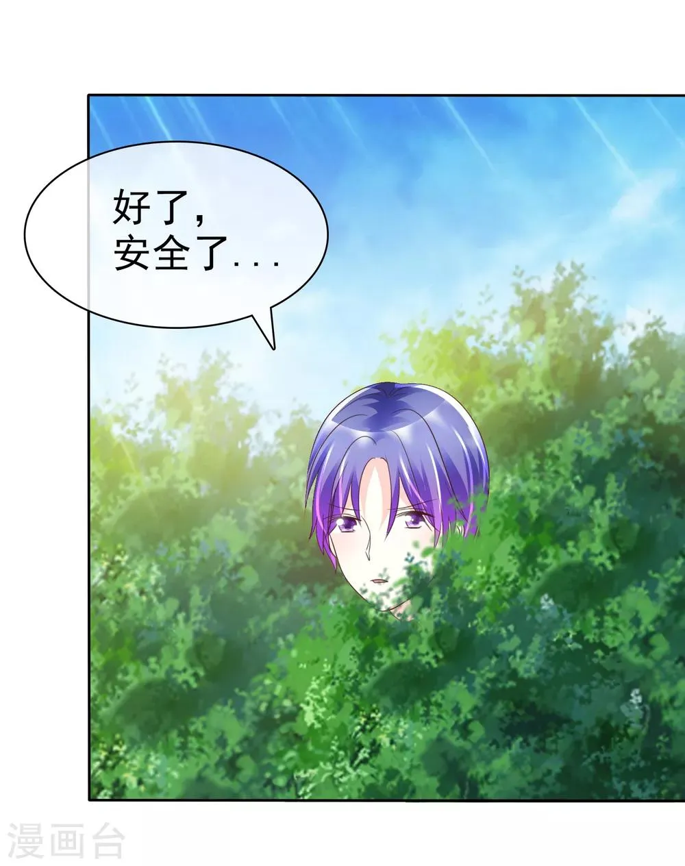 第127话 我们难道永远出不去了？ 第19页