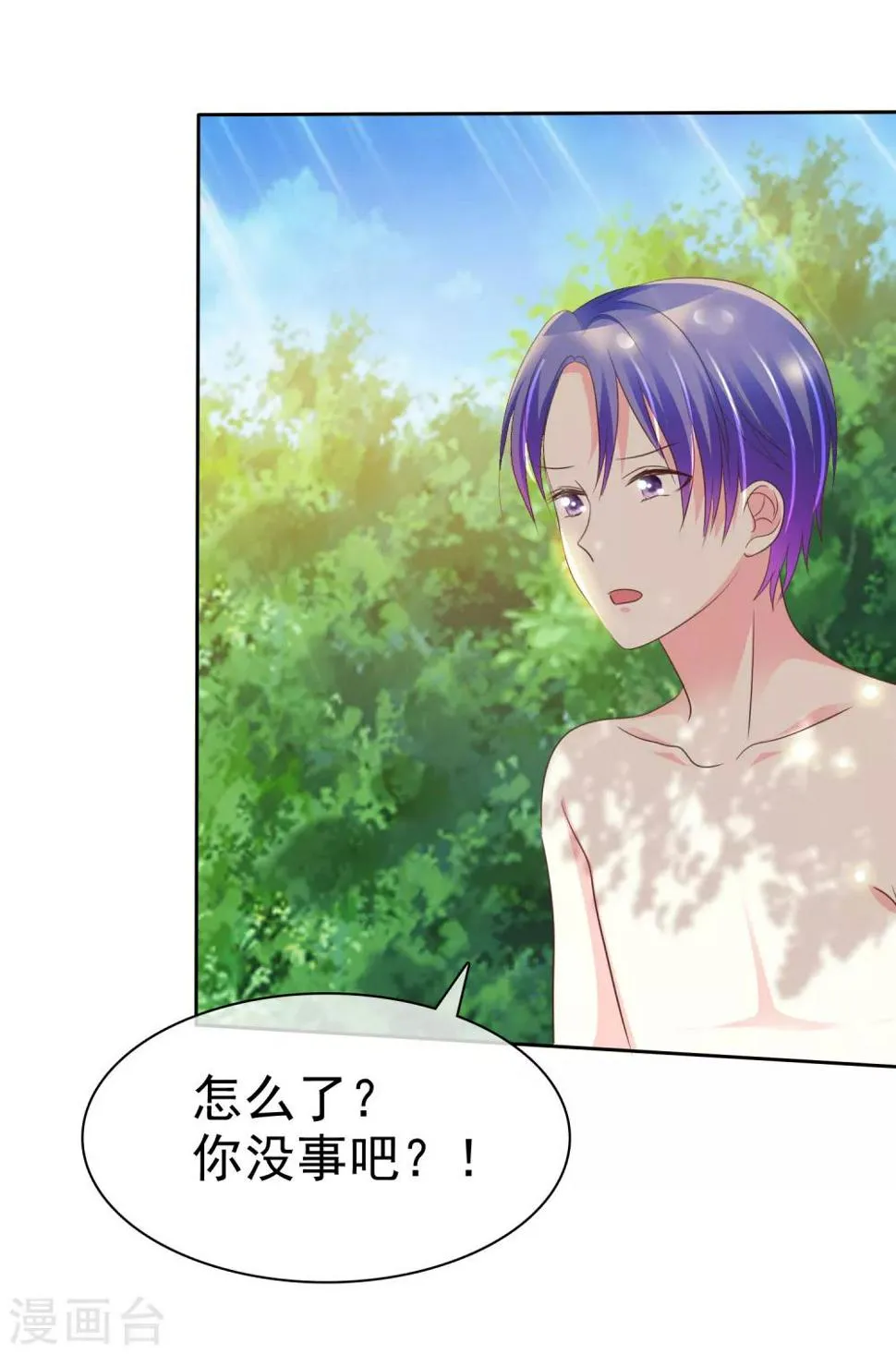 第127话 我们难道永远出不去了？ 第21页