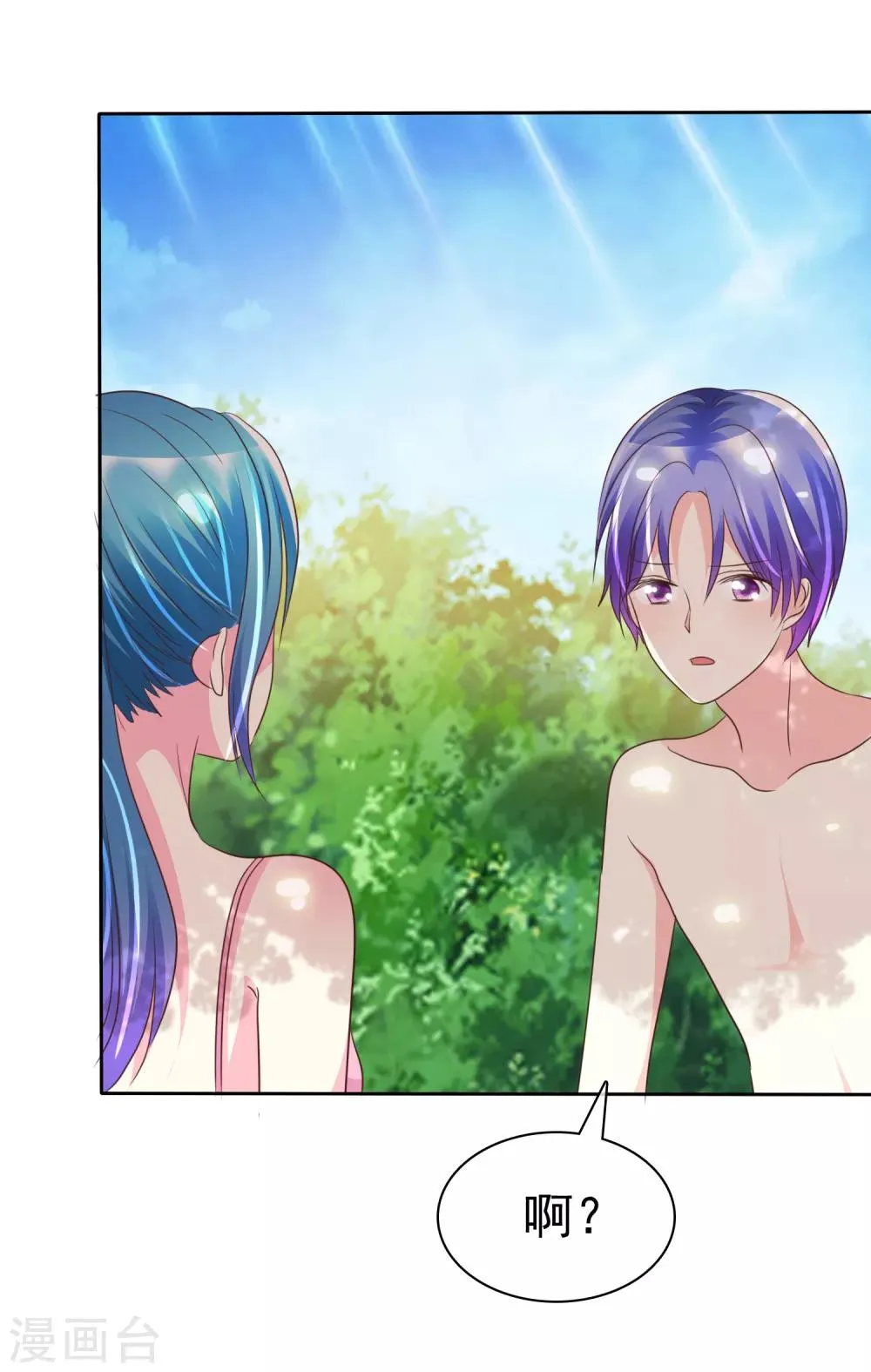 第127话 我们难道永远出不去了？ 第23页