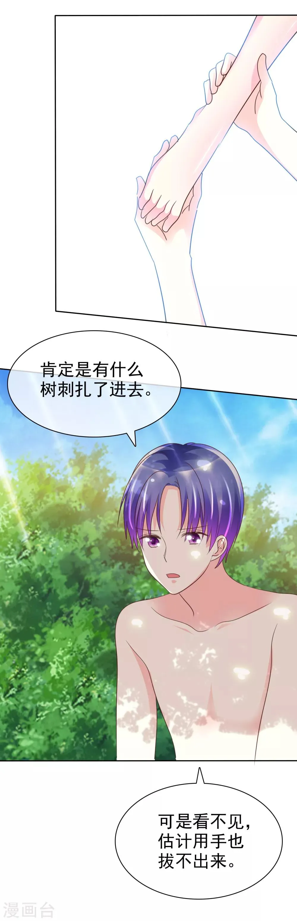 第127话 我们难道永远出不去了？ 第25页