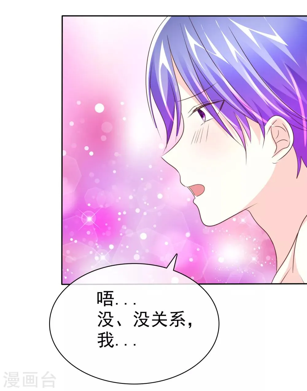第127话 我们难道永远出不去了？ 第27页