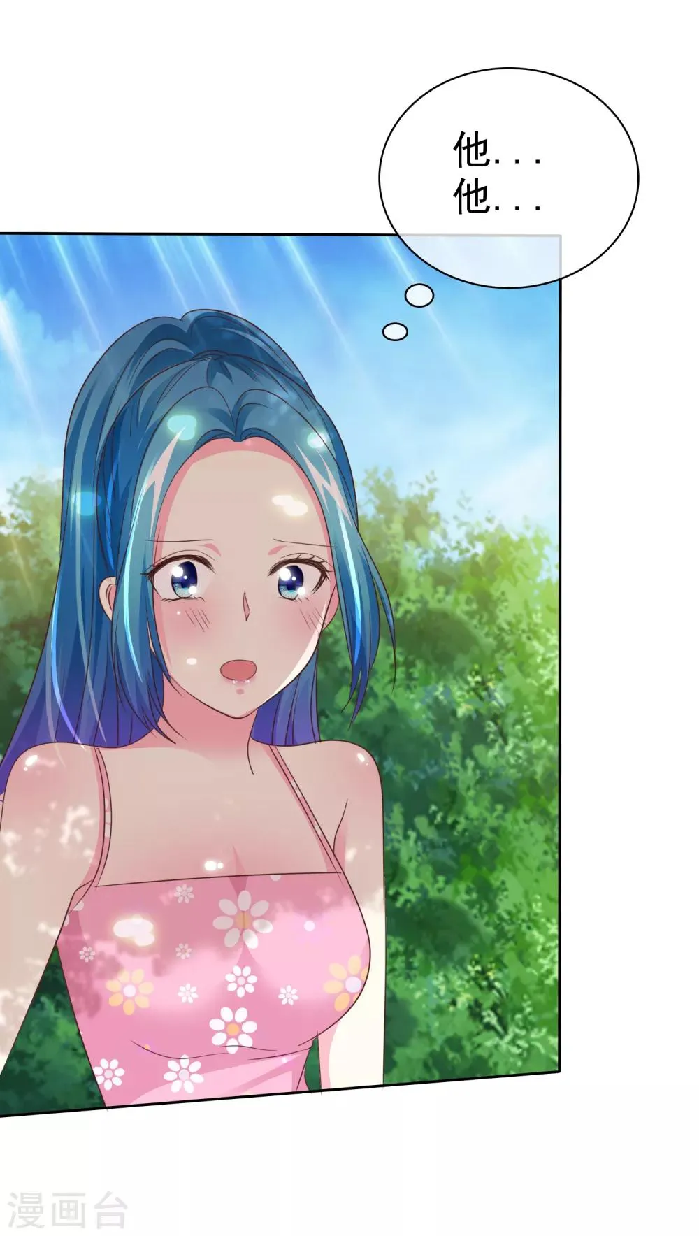 第127话 我们难道永远出不去了？ 第29页