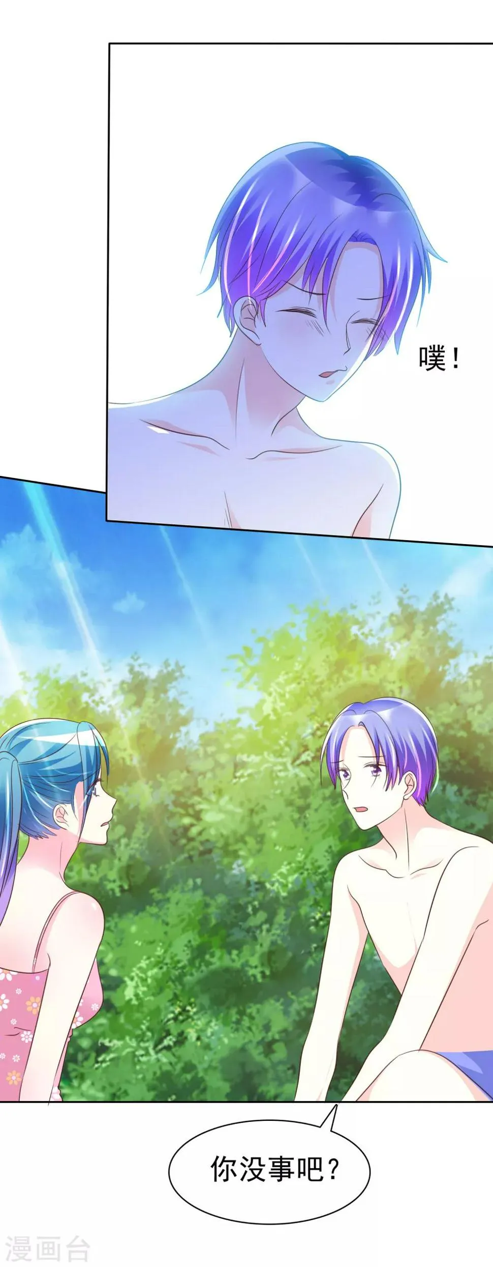 第127话 我们难道永远出不去了？ 第32页