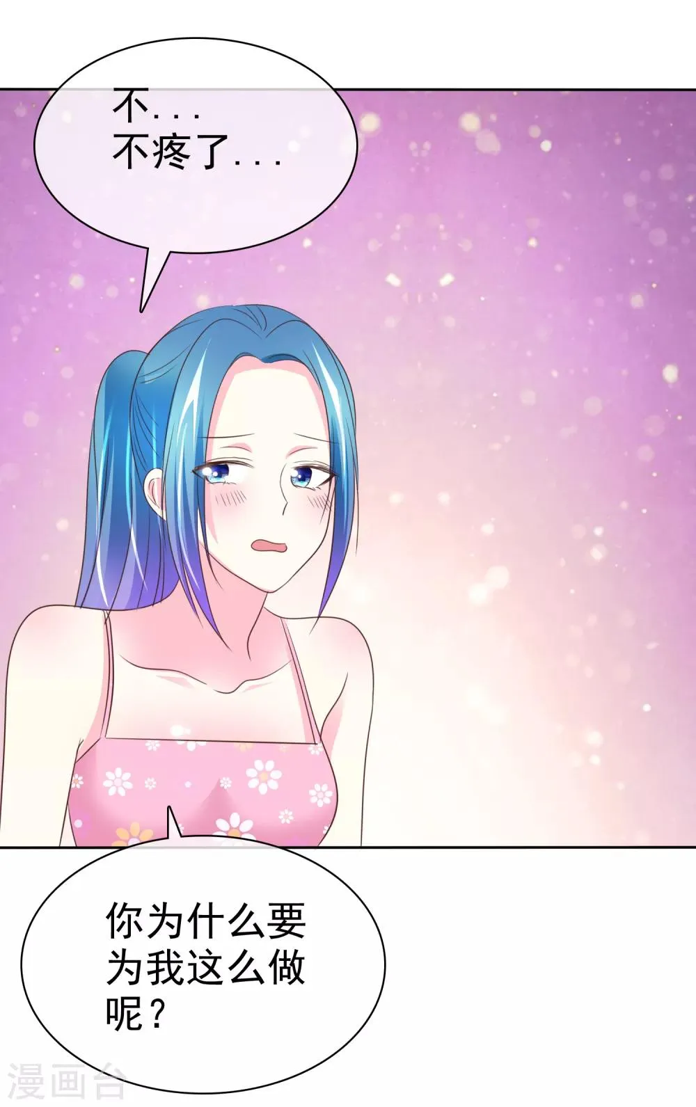 第127话 我们难道永远出不去了？ 第33页