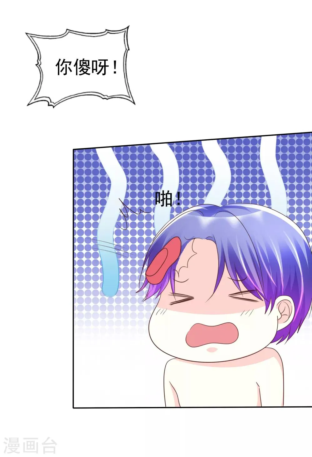 第127话 我们难道永远出不去了？ 第37页