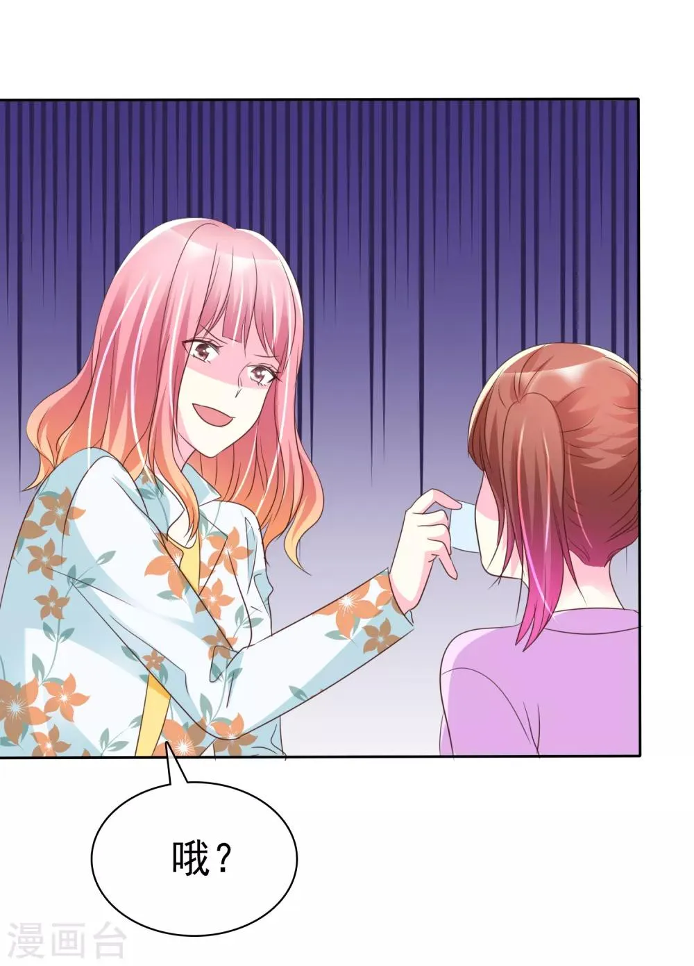 第128话 是时候做个了结了！ 第9页