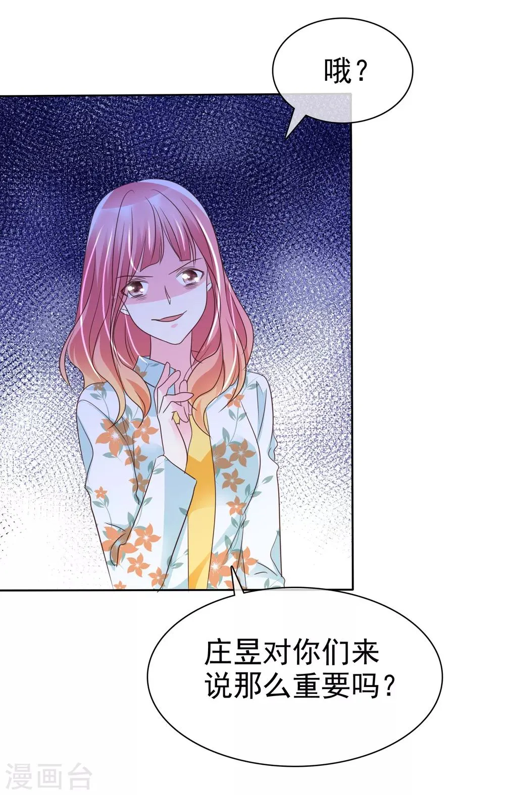第128话 是时候做个了结了！ 第11页