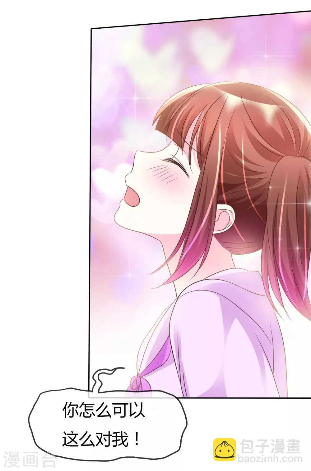 第128话 是时候做个了结了！ 第15页