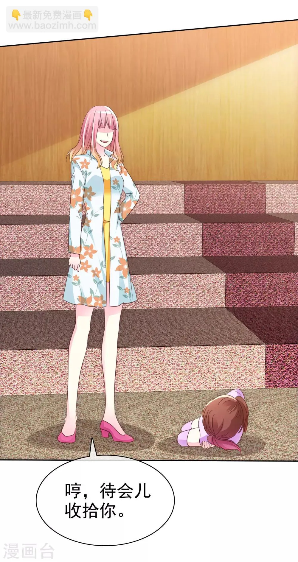 第128话 是时候做个了结了！ 第22页