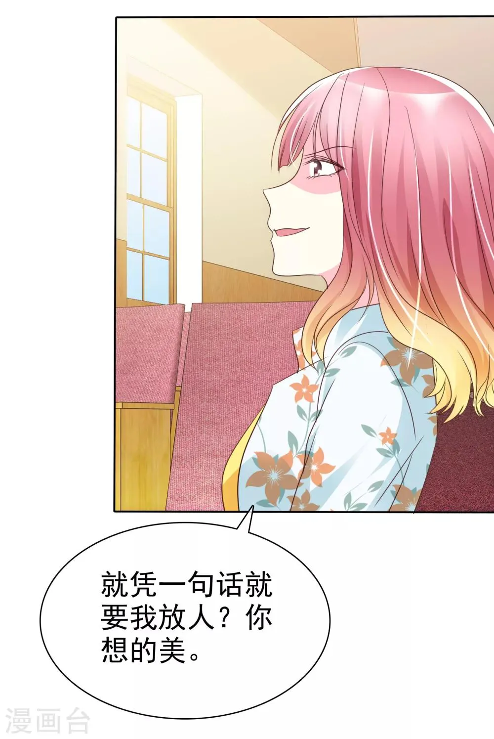 第128话 是时候做个了结了！ 第27页