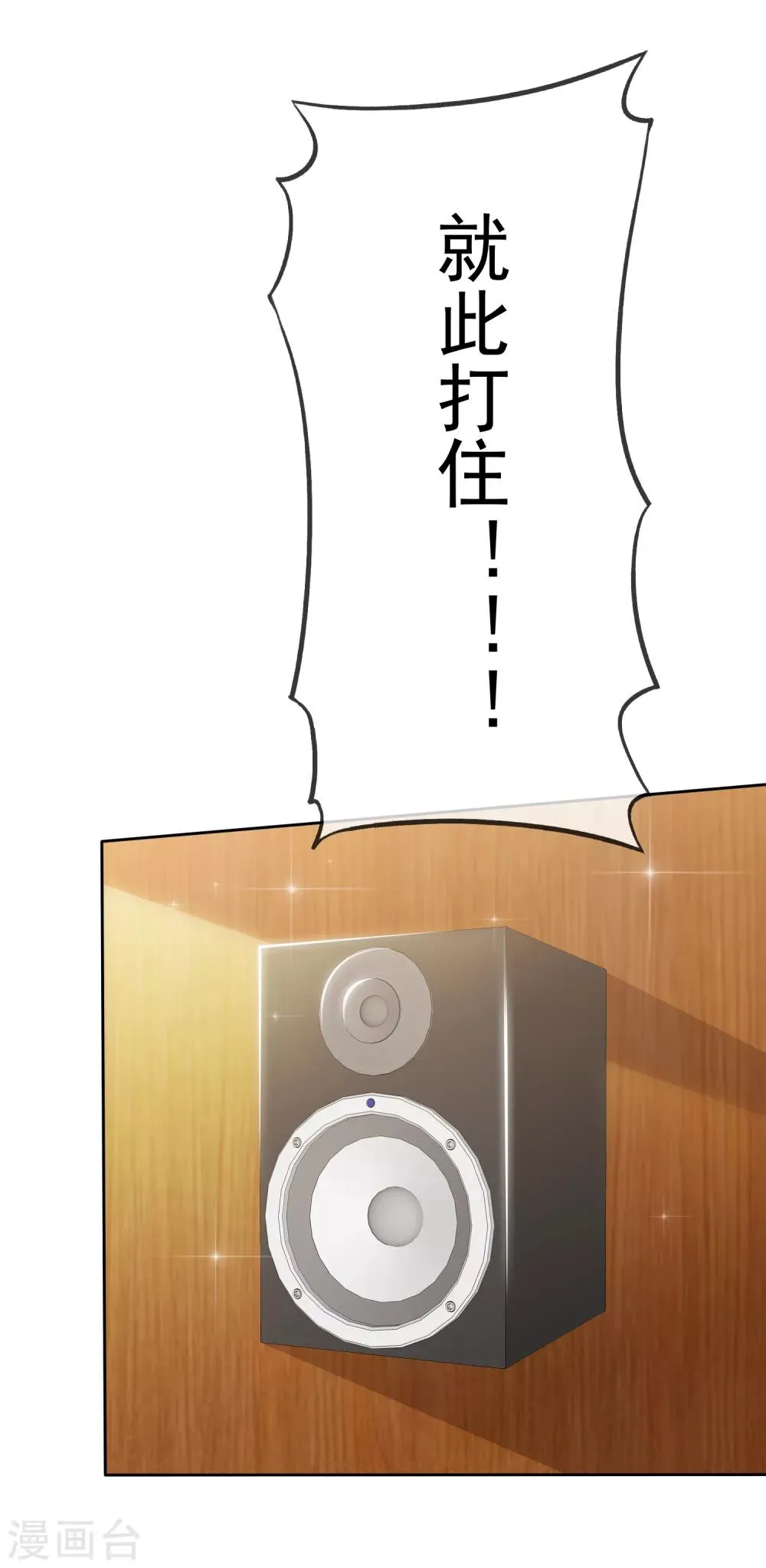 第128话 是时候做个了结了！ 第31页