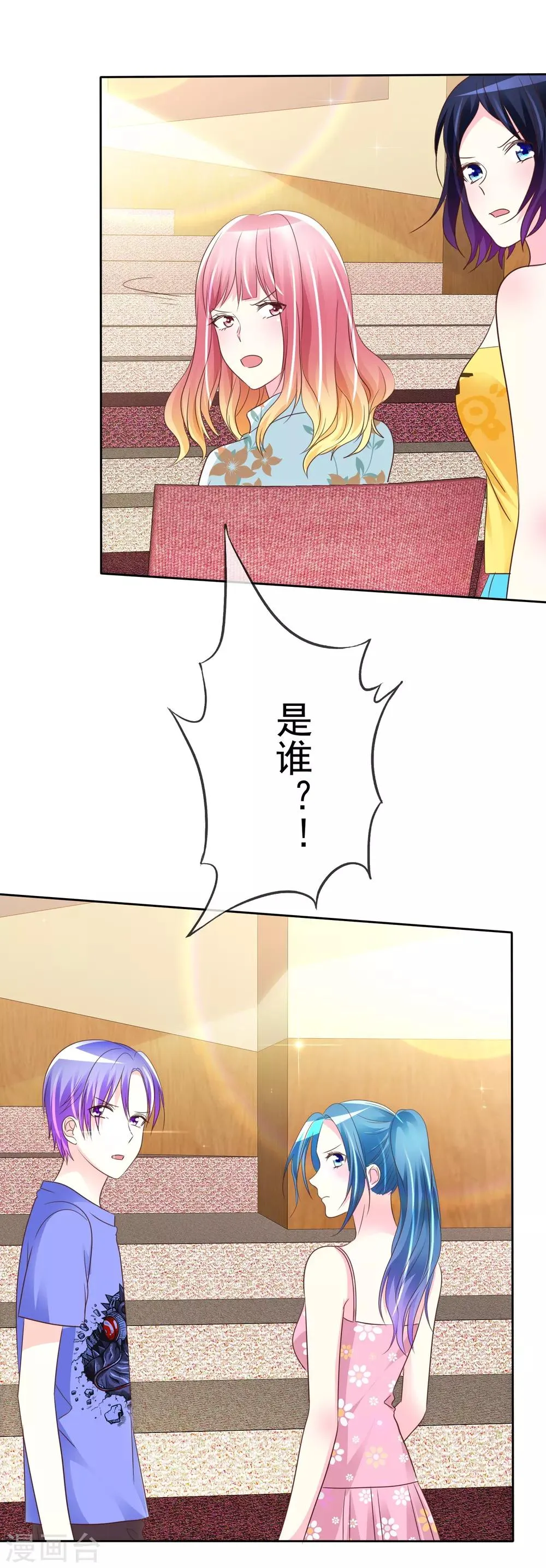 第128话 是时候做个了结了！ 第32页
